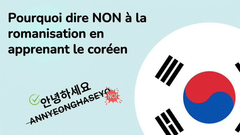 Pourquoi dire non à la romanisation en apprenant le coréen