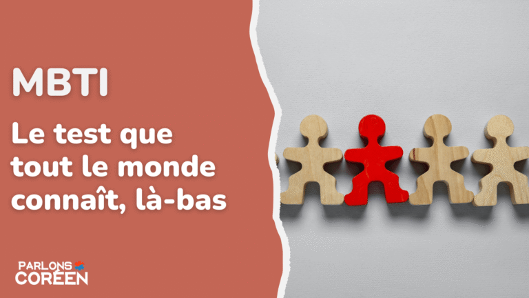 MBTI가 뭐예요 ? Pourquoi la Corée est obsédée par les tests de personnalité